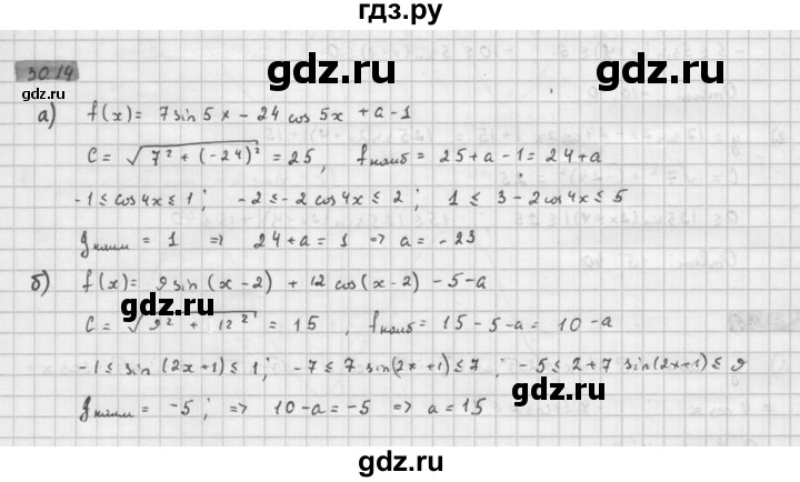 ГДЗ по алгебре 10 класс Мордкович Учебник, Задачник Базовый и углубленный уровень §30 - 30.14, Решебник к задачнику 2016