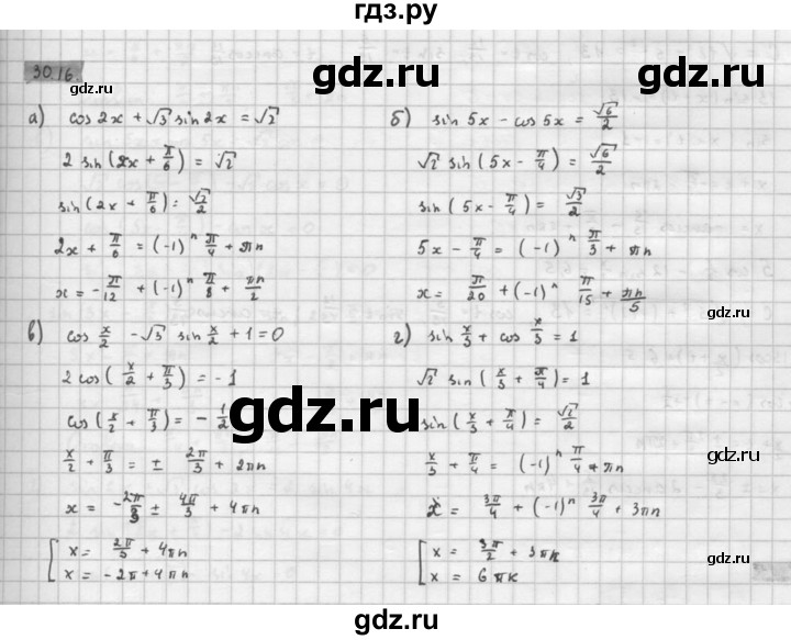 ГДЗ по алгебре 10 класс Мордкович Учебник, Задачник Базовый и углубленный уровень §30 - 30.16, Решебник к задачнику 2016