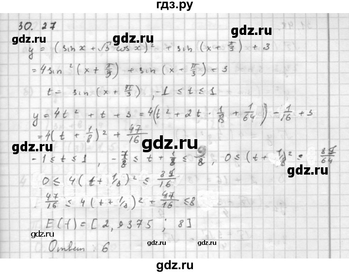 ГДЗ по алгебре 10 класс Мордкович Учебник, Задачник Базовый и углубленный уровень §30 - 30.27, Решебник к задачнику 2016