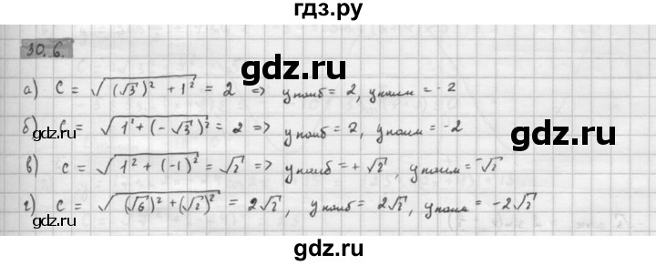 ГДЗ по алгебре 10 класс Мордкович Учебник, Задачник Базовый и углубленный уровень §30 - 30.6, Решебник к задачнику 2016