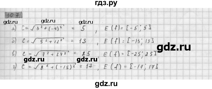 ГДЗ по алгебре 10 класс Мордкович Учебник, Задачник Базовый и углубленный уровень §30 - 30.7, Решебник к задачнику 2016