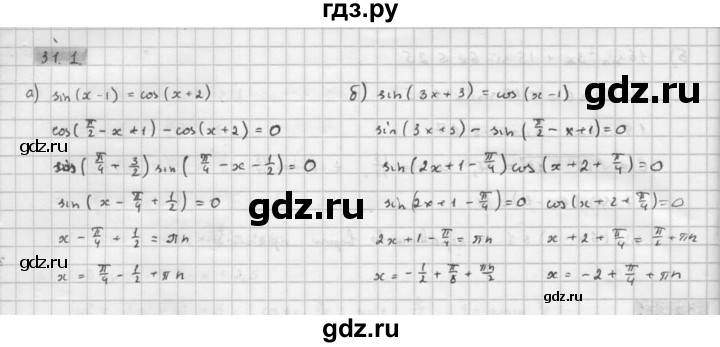 ГДЗ по алгебре 10 класс Мордкович Учебник, Задачник Базовый и углубленный уровень §31 - 31.1, Решебник к задачнику 2016