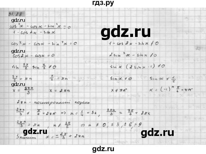ГДЗ по алгебре 10 класс Мордкович Учебник, Задачник Базовый и углубленный уровень §31 - 31.28, Решебник к задачнику 2016