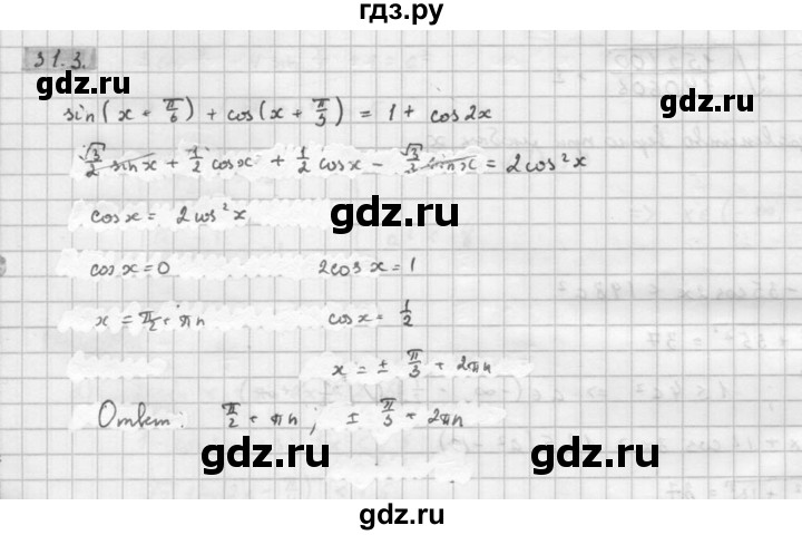 ГДЗ по алгебре 10 класс Мордкович Учебник, Задачник Базовый и углубленный уровень §31 - 31.3, Решебник к задачнику 2016