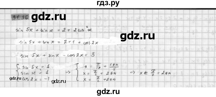 ГДЗ по алгебре 10 класс Мордкович Учебник, Задачник Базовый и углубленный уровень §31 - 31.36, Решебник к задачнику 2016