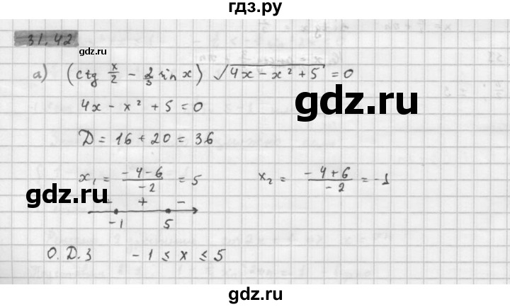 ГДЗ по алгебре 10 класс Мордкович Учебник, Задачник Базовый и углубленный уровень §31 - 31.42, Решебник к задачнику 2016