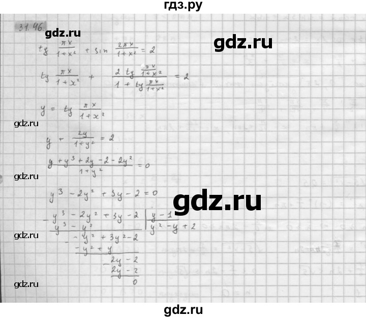 ГДЗ по алгебре 10 класс Мордкович Учебник, Задачник Базовый и углубленный уровень §31 - 31.46, Решебник к задачнику 2016