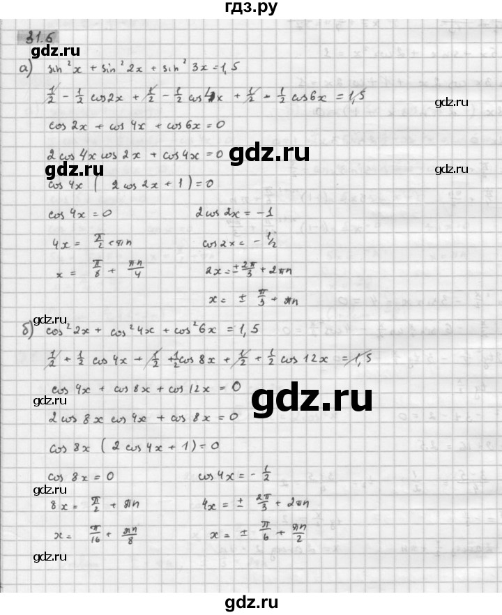 ГДЗ по алгебре 10 класс Мордкович Учебник, Задачник Базовый и углубленный уровень §31 - 31.6, Решебник к задачнику 2016