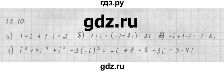 ГДЗ по алгебре 10 класс Мордкович Учебник, Задачник Базовый и углубленный уровень §32 - 32.10, Решебник к задачнику 2016