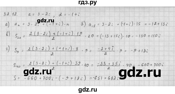 ГДЗ по алгебре 10 класс Мордкович Учебник, Задачник Базовый и углубленный уровень §32 - 32.12, Решебник к задачнику 2016