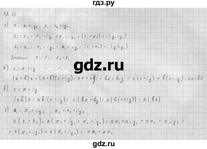 ГДЗ по алгебре 10 класс Мордкович Учебник, Задачник Базовый и углубленный уровень §32 - 32.13, Решебник к задачнику 2016