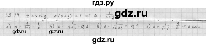 ГДЗ по алгебре 10 класс Мордкович Учебник, Задачник Базовый и углубленный уровень §32 - 32.14, Решебник к задачнику 2016