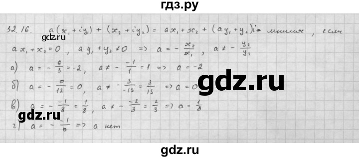ГДЗ по алгебре 10 класс Мордкович Учебник, Задачник Базовый и углубленный уровень §32 - 32.16, Решебник к задачнику 2016