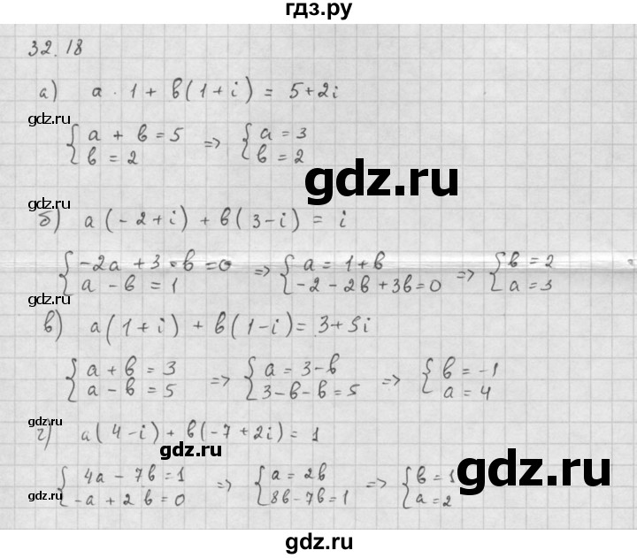 ГДЗ по алгебре 10 класс Мордкович Учебник, Задачник Базовый и углубленный уровень §32 - 32.18, Решебник к задачнику 2016
