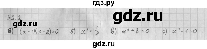 ГДЗ по алгебре 10 класс Мордкович Учебник, Задачник Базовый и углубленный уровень §32 - 32.2, Решебник к задачнику 2016