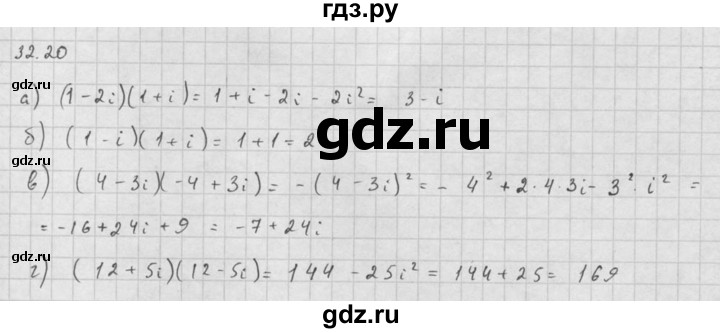 ГДЗ по алгебре 10 класс Мордкович Учебник, Задачник Базовый и углубленный уровень §32 - 32.20, Решебник к задачнику 2016