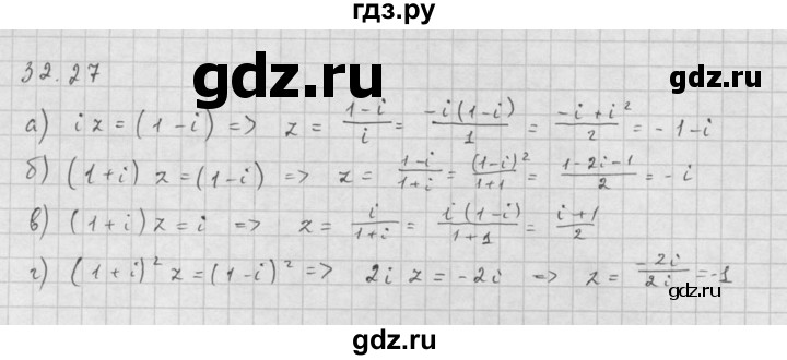 ГДЗ по алгебре 10 класс Мордкович Учебник, Задачник Базовый и углубленный уровень §32 - 32.27, Решебник к задачнику 2016