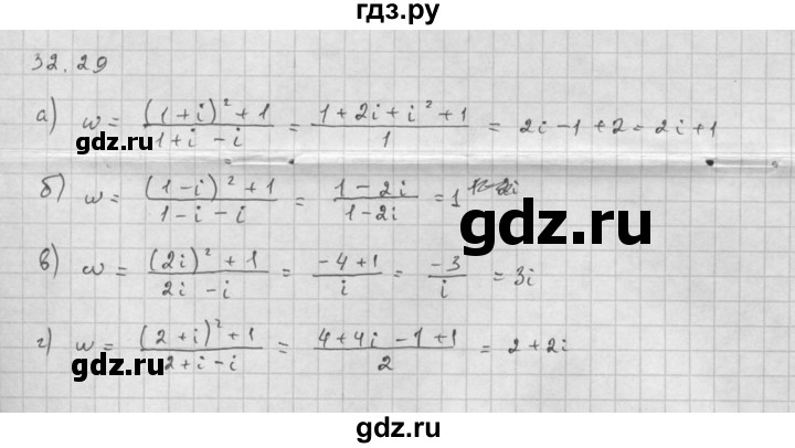 ГДЗ по алгебре 10 класс Мордкович Учебник, Задачник Базовый и углубленный уровень §32 - 32.29, Решебник к задачнику 2016