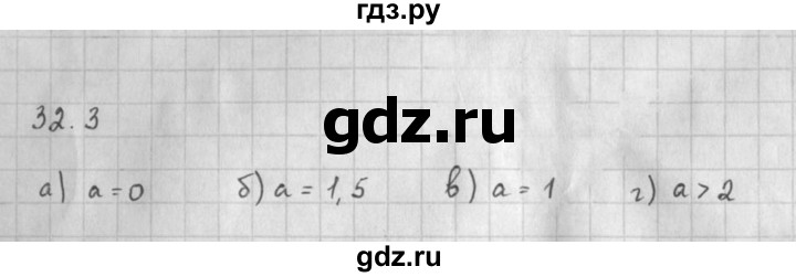 ГДЗ по алгебре 10 класс Мордкович Учебник, Задачник Базовый и углубленный уровень §32 - 32.3, Решебник к задачнику 2016