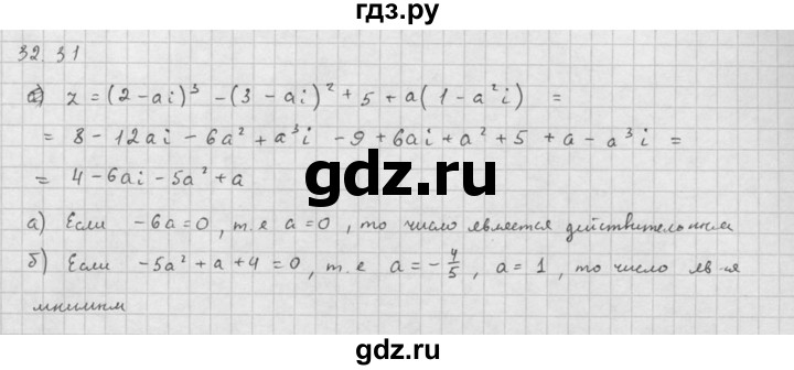 ГДЗ по алгебре 10 класс Мордкович Учебник, Задачник Базовый и углубленный уровень §32 - 32.31, Решебник к задачнику 2016