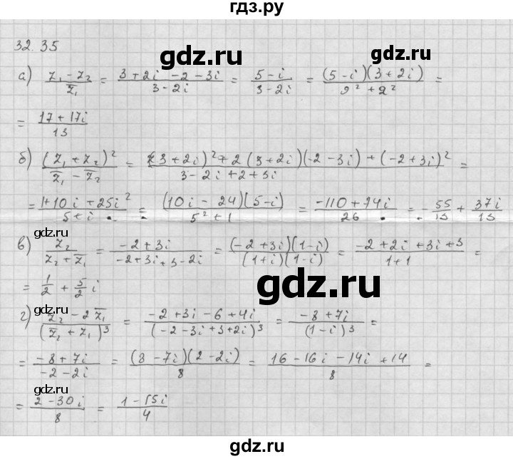 ГДЗ по алгебре 10 класс Мордкович Учебник, Задачник Базовый и углубленный уровень §32 - 32.35, Решебник к задачнику 2016