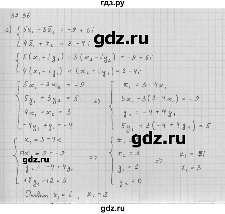 ГДЗ по алгебре 10 класс Мордкович Учебник, Задачник Базовый и углубленный уровень §32 - 32.36, Решебник к задачнику 2016