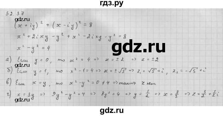 ГДЗ по алгебре 10 класс Мордкович Учебник, Задачник Базовый и углубленный уровень §32 - 32.37, Решебник к задачнику 2016