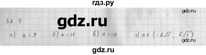 ГДЗ по алгебре 10 класс Мордкович Учебник, Задачник Базовый и углубленный уровень §32 - 32.4, Решебник к задачнику 2016