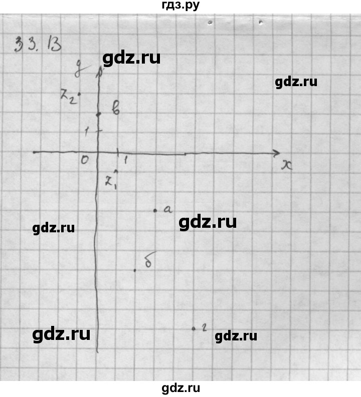 ГДЗ по алгебре 10 класс Мордкович Учебник, Задачник Базовый и углубленный уровень §33 - 33.13, Решебник к задачнику 2016
