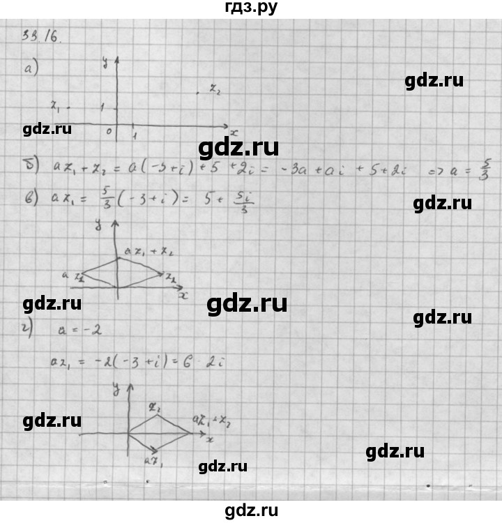 ГДЗ по алгебре 10 класс Мордкович Учебник, Задачник Базовый и углубленный уровень §33 - 33.16, Решебник к задачнику 2016