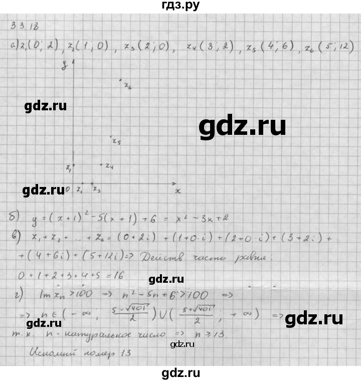 ГДЗ по алгебре 10 класс Мордкович Учебник, Задачник Базовый и углубленный уровень §33 - 33.18, Решебник к задачнику 2016