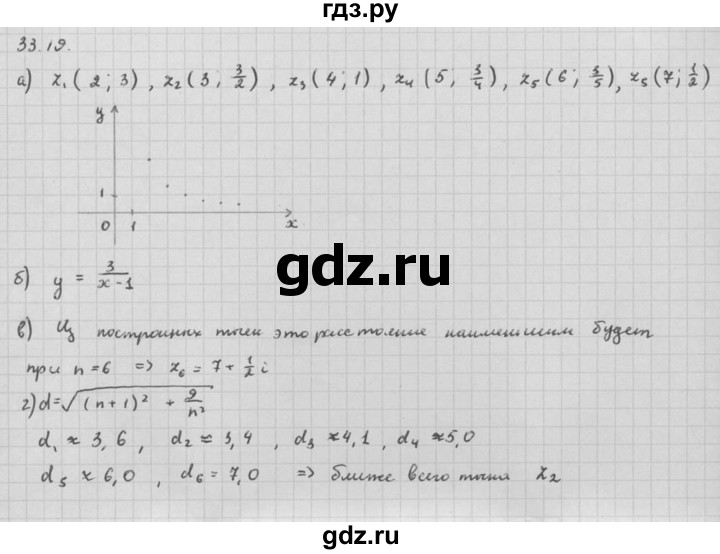 ГДЗ по алгебре 10 класс Мордкович Учебник, Задачник Базовый и углубленный уровень §33 - 33.19, Решебник к задачнику 2016