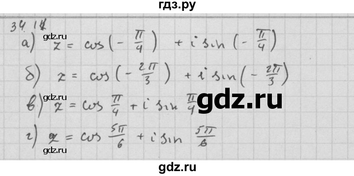 ГДЗ по алгебре 10 класс Мордкович Учебник, Задачник Базовый и углубленный уровень §34 - 34.11, Решебник к задачнику 2016