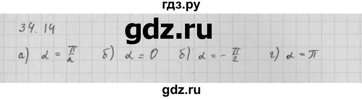 ГДЗ по алгебре 10 класс Мордкович Учебник, Задачник Базовый и углубленный уровень §34 - 34.14, Решебник к задачнику 2016