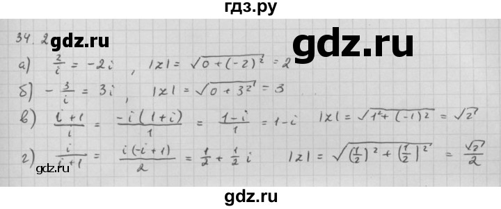 ГДЗ по алгебре 10 класс Мордкович Учебник, Задачник Базовый и углубленный уровень §34 - 34.2, Решебник к задачнику 2016