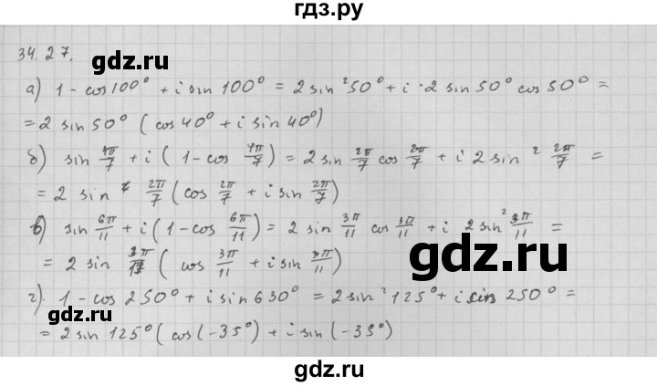 ГДЗ по алгебре 10 класс Мордкович Учебник, Задачник Базовый и углубленный уровень §34 - 34.27, Решебник к задачнику 2016