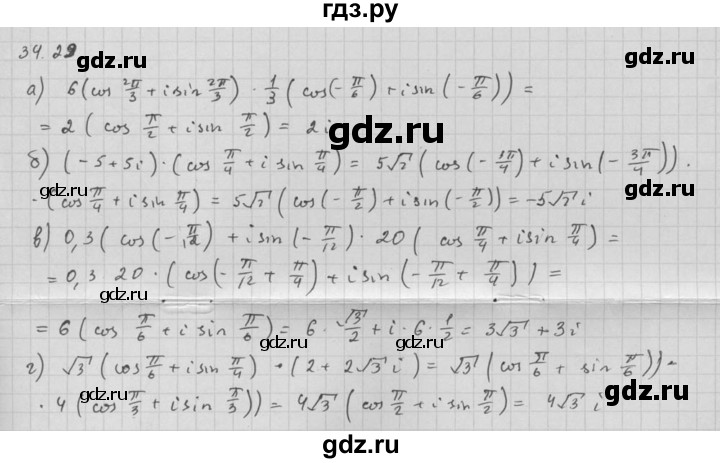 ГДЗ по алгебре 10 класс Мордкович Учебник, Задачник Базовый и углубленный уровень §34 - 34.29, Решебник к задачнику 2016