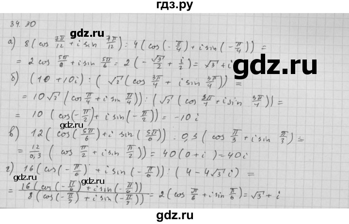 ГДЗ по алгебре 10 класс Мордкович Учебник, Задачник Базовый и углубленный уровень §34 - 34.30, Решебник к задачнику 2016