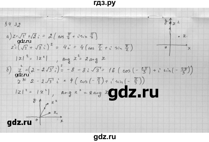 ГДЗ по алгебре 10 класс Мордкович Учебник, Задачник Базовый и углубленный уровень §34 - 34.32, Решебник к задачнику 2016
