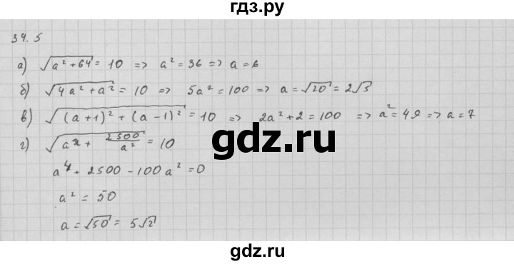 ГДЗ по алгебре 10 класс Мордкович Учебник, Задачник Базовый и углубленный уровень §34 - 34.5, Решебник к задачнику 2016