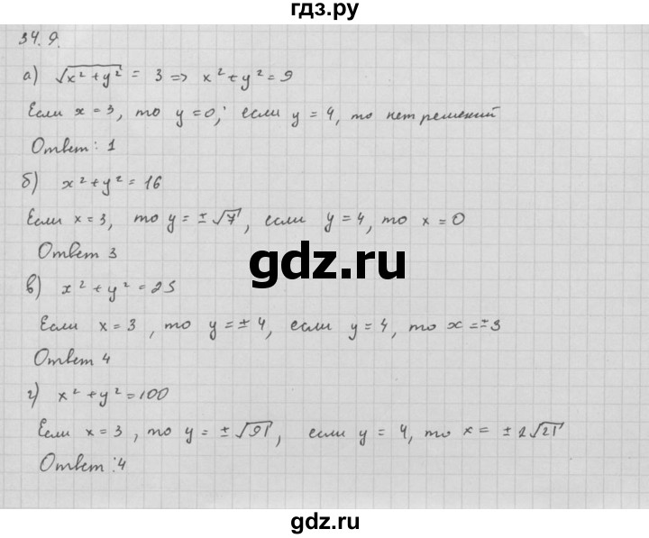 ГДЗ по алгебре 10 класс Мордкович Учебник, Задачник Базовый и углубленный уровень §34 - 34.9, Решебник к задачнику 2016