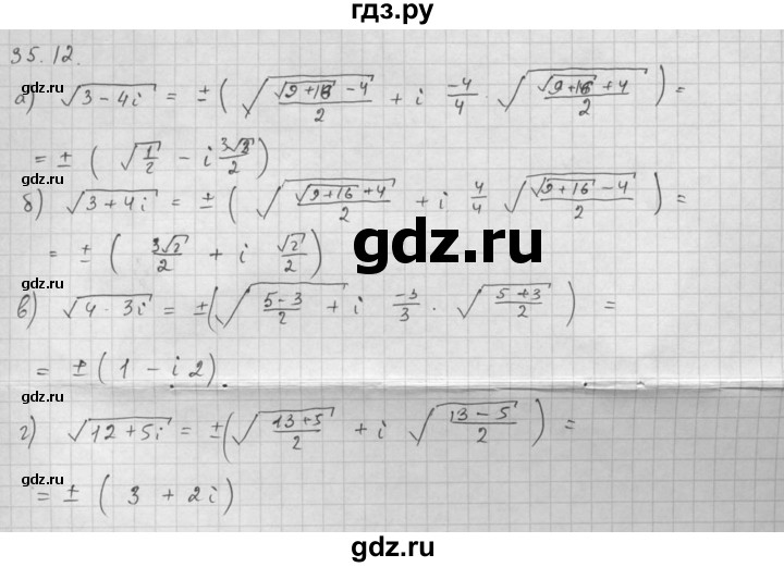 ГДЗ по алгебре 10 класс Мордкович Учебник, Задачник Базовый и углубленный уровень §35 - 35.12, Решебник к задачнику 2016