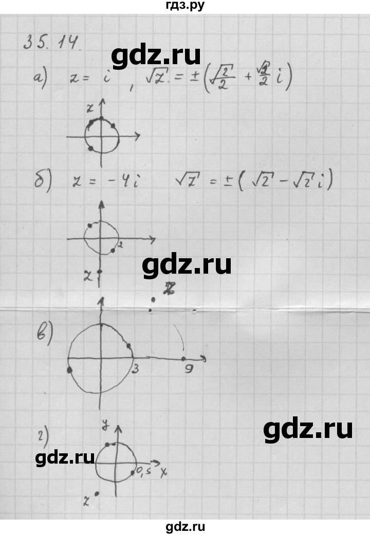 ГДЗ по алгебре 10 класс Мордкович Учебник, Задачник Базовый и углубленный уровень §35 - 35.14, Решебник к задачнику 2016