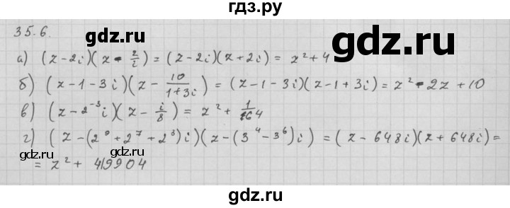 ГДЗ по алгебре 10 класс Мордкович Учебник, Задачник Базовый и углубленный уровень §35 - 35.6, Решебник к задачнику 2016