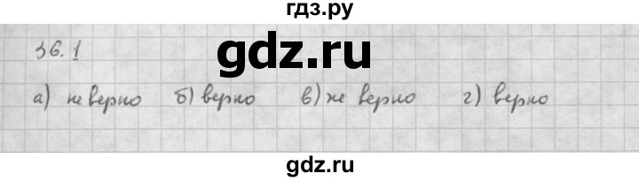 ГДЗ по алгебре 10 класс Мордкович Учебник, Задачник Базовый и углубленный уровень §36 - 36.1, Решебник к задачнику 2016