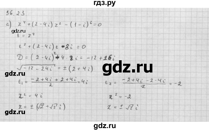 ГДЗ по алгебре 10 класс Мордкович Учебник, Задачник Базовый и углубленный уровень §36 - 36.23, Решебник к задачнику 2016