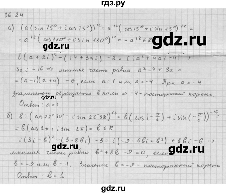 ГДЗ по алгебре 10 класс Мордкович Учебник, Задачник Базовый и углубленный уровень §36 - 36.24, Решебник к задачнику 2016