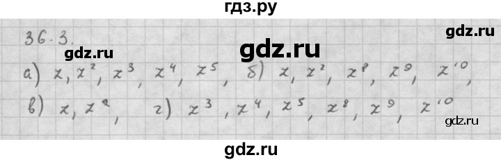 ГДЗ по алгебре 10 класс Мордкович Учебник, Задачник Базовый и углубленный уровень §36 - 36.3, Решебник к задачнику 2016