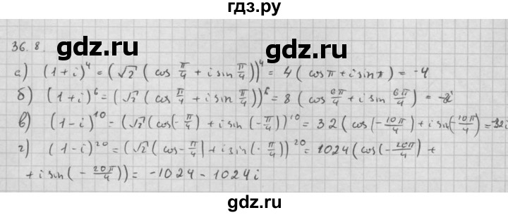 ГДЗ по алгебре 10 класс Мордкович Учебник, Задачник Базовый и углубленный уровень §36 - 36.8, Решебник к задачнику 2016