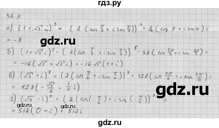 ГДЗ по алгебре 10 класс Мордкович Учебник, Задачник Базовый и углубленный уровень §36 - 36.9, Решебник к задачнику 2016